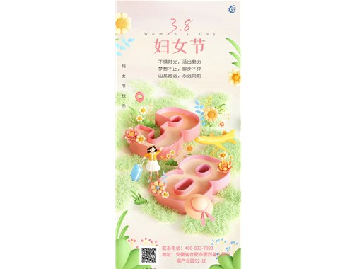 三八”婦女”節｜乾谷祝所有女性節日快樂
